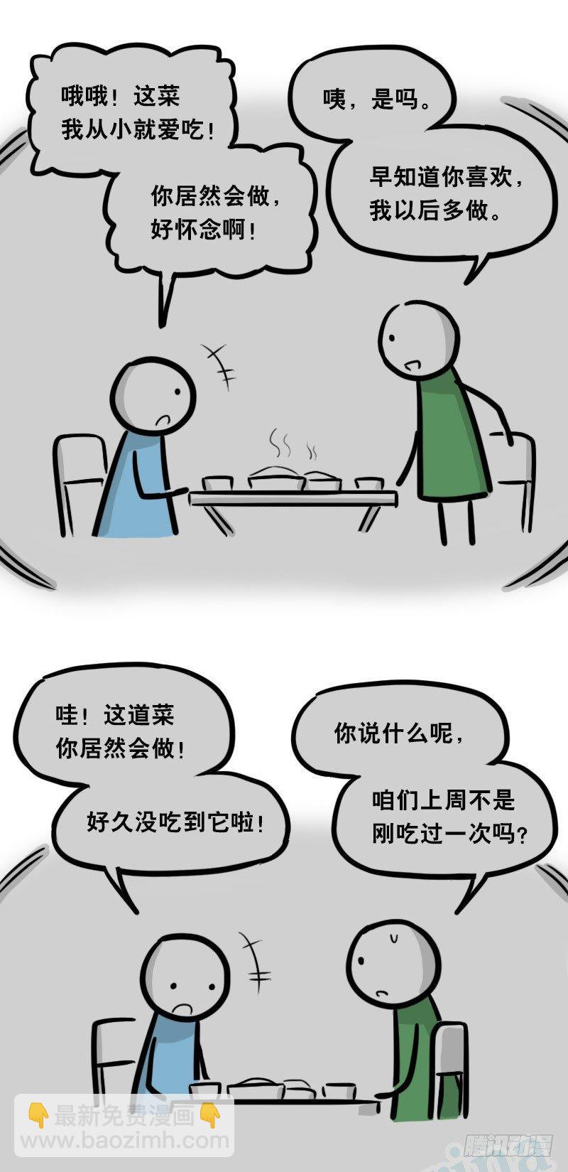 小绿和小蓝韩漫全集-328 纯白无删减无遮挡章节图片 