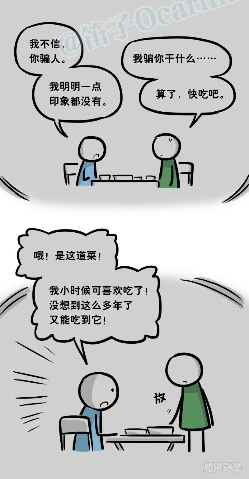小绿和小蓝韩漫全集-328 纯白无删减无遮挡章节图片 