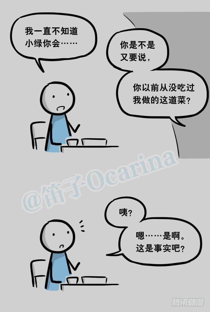 小绿和小蓝韩漫全集-328 纯白无删减无遮挡章节图片 