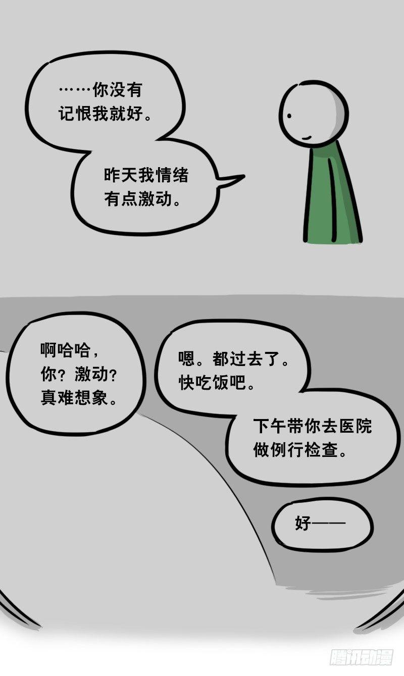 小绿和小蓝韩漫全集-328 纯白无删减无遮挡章节图片 