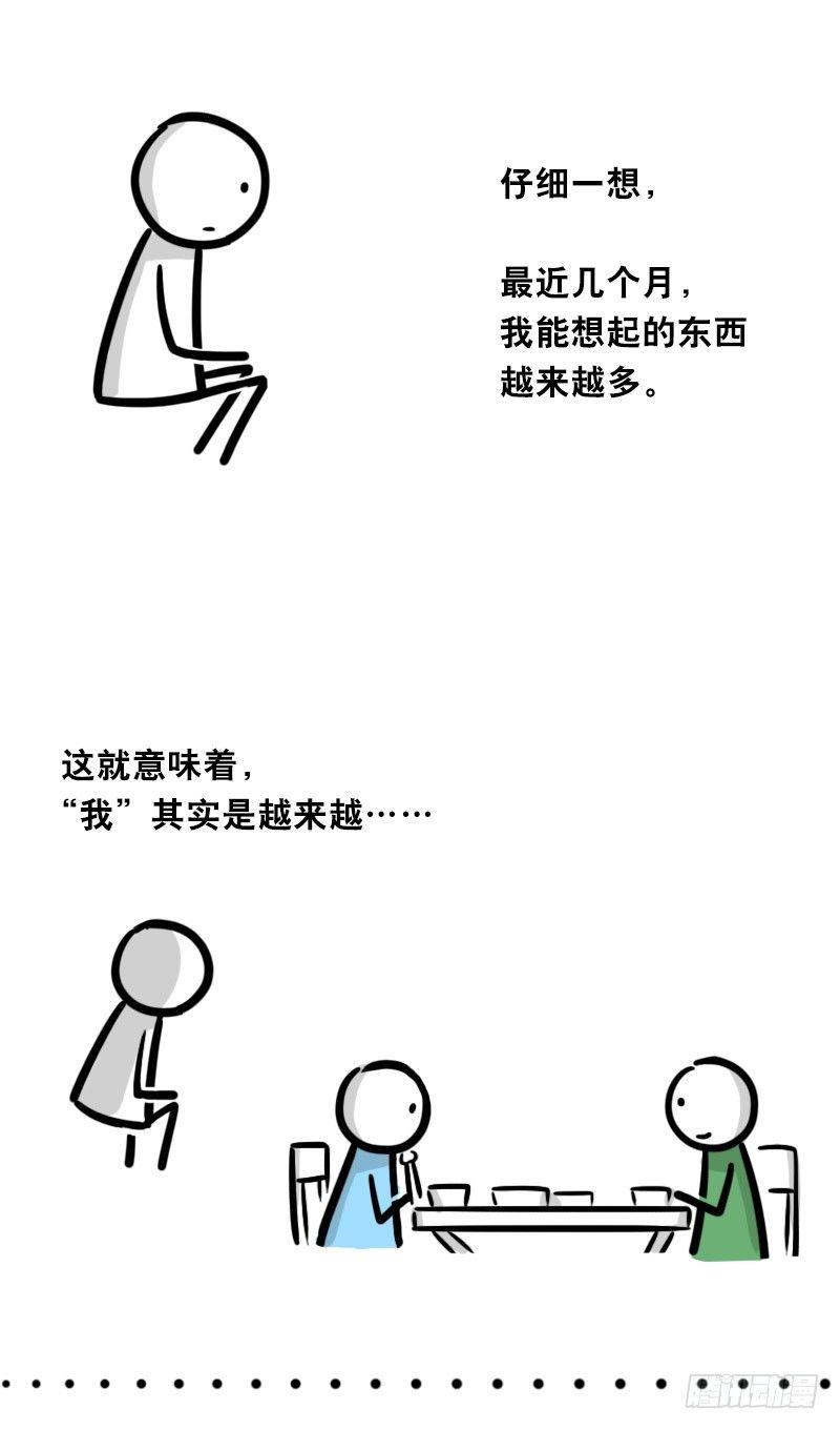 小绿和小蓝韩漫全集-328 纯白无删减无遮挡章节图片 