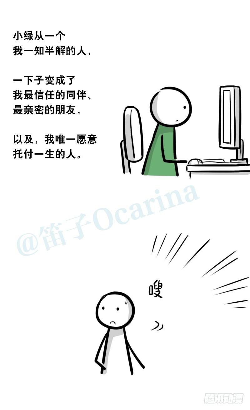 小绿和小蓝韩漫全集-328 纯白无删减无遮挡章节图片 