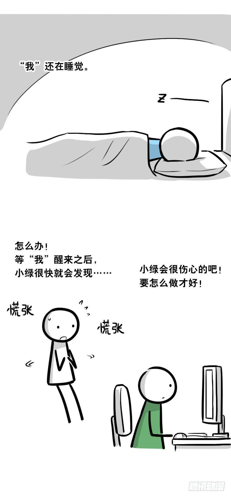 小绿和小蓝韩漫全集-328 纯白无删减无遮挡章节图片 