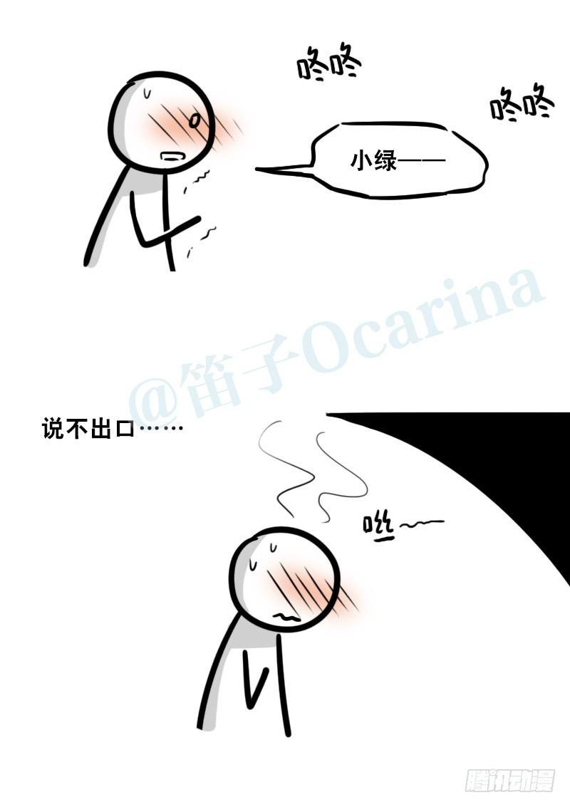 小绿和小蓝韩漫全集-328 纯白无删减无遮挡章节图片 