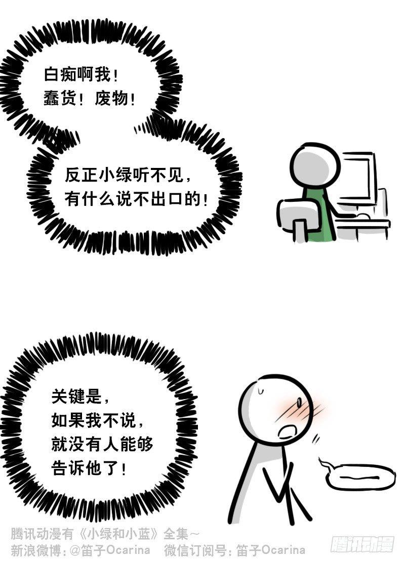 小绿和小蓝韩漫全集-328 纯白无删减无遮挡章节图片 