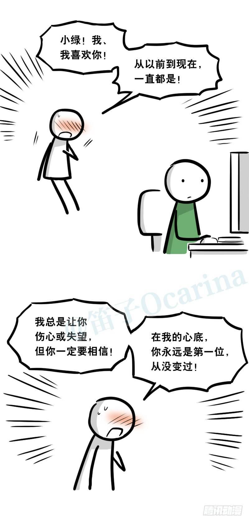 小绿和小蓝韩漫全集-328 纯白无删减无遮挡章节图片 