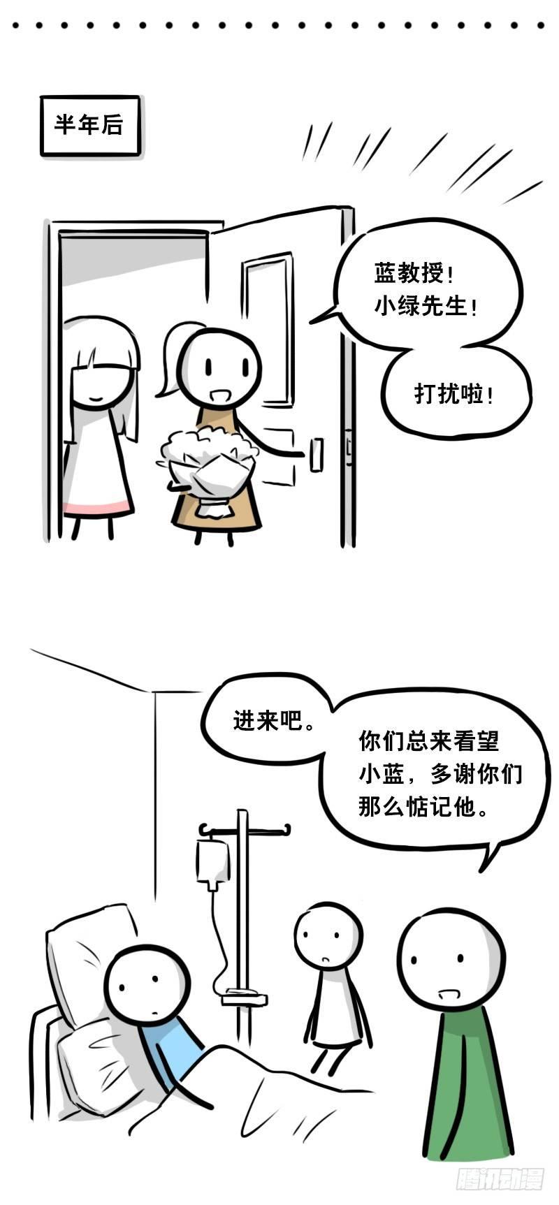 小绿和小蓝韩漫全集-328 纯白无删减无遮挡章节图片 