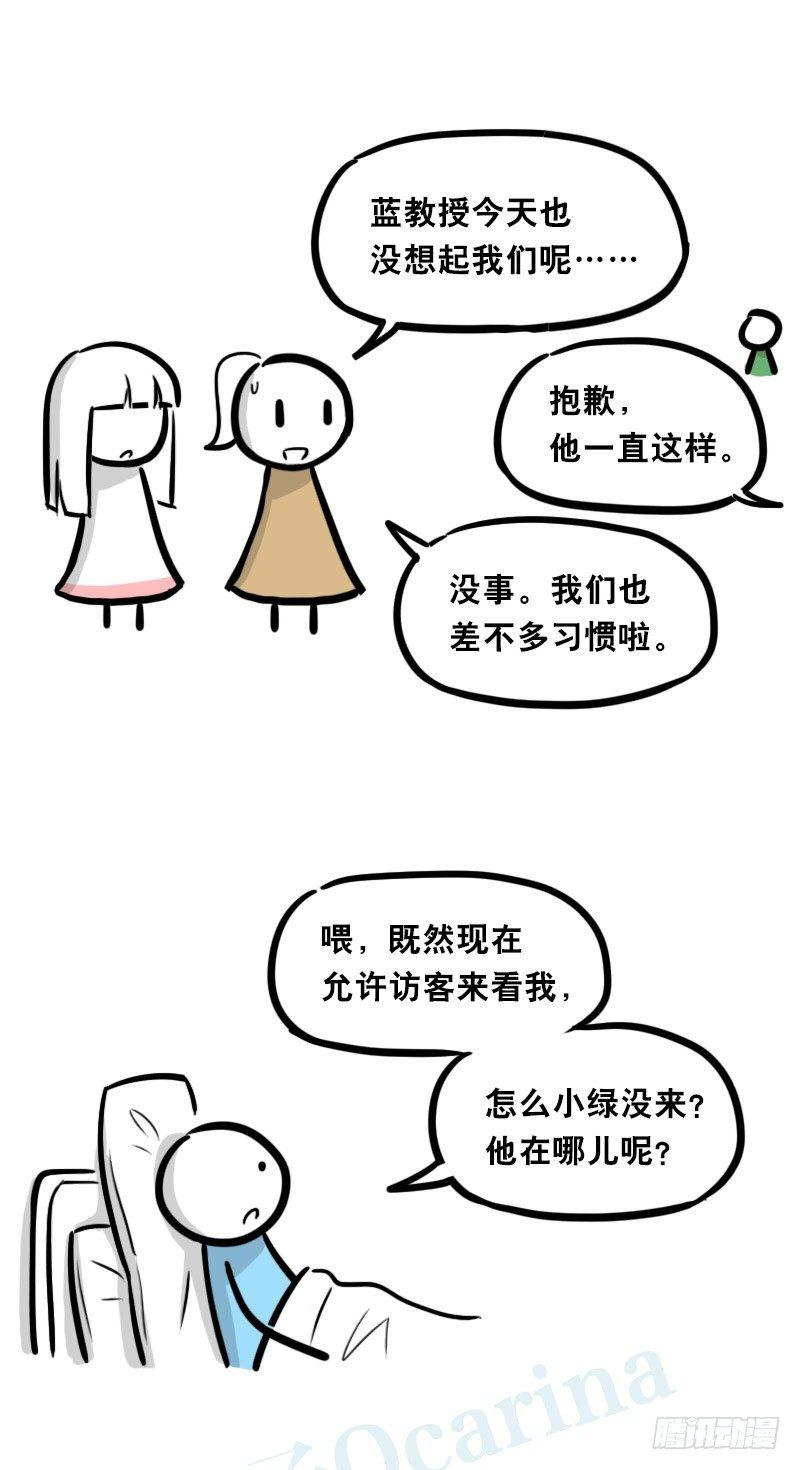 小绿和小蓝韩漫全集-328 纯白无删减无遮挡章节图片 