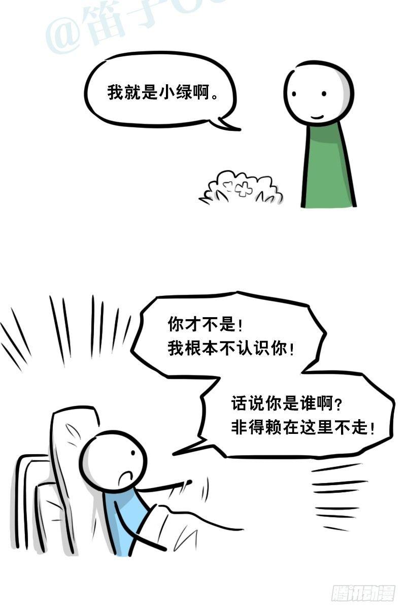 小绿和小蓝韩漫全集-328 纯白无删减无遮挡章节图片 