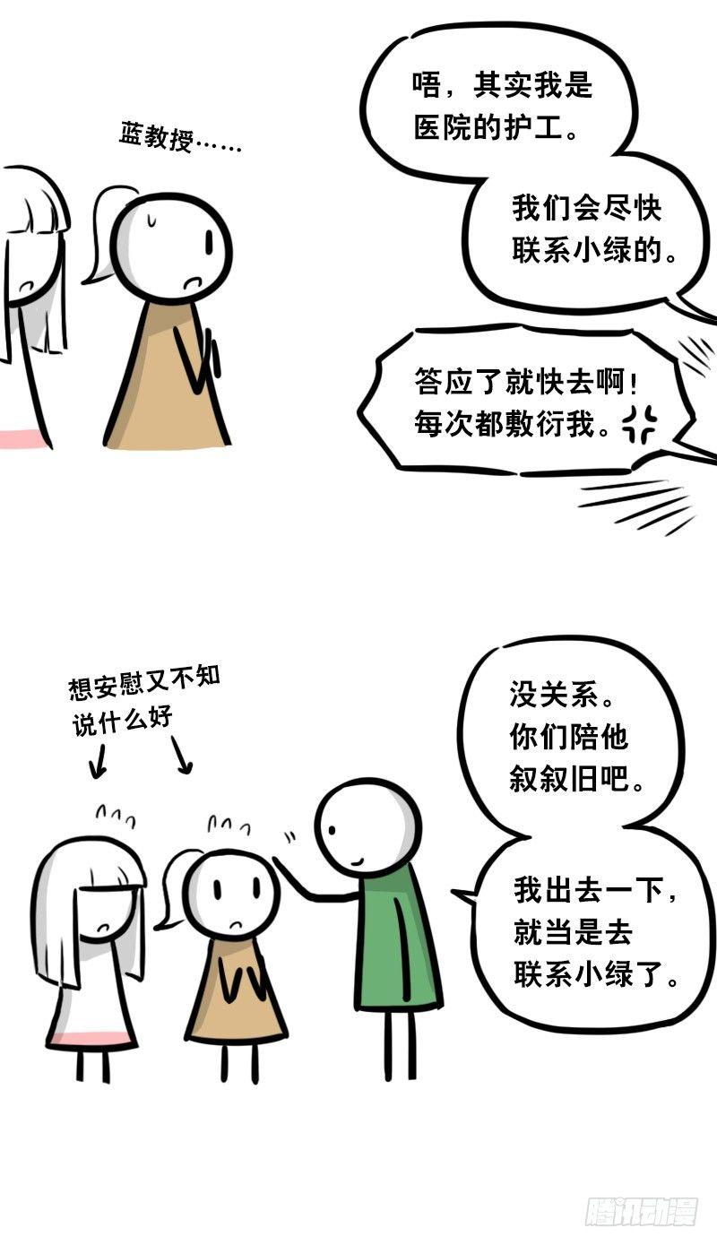 小绿和小蓝韩漫全集-328 纯白无删减无遮挡章节图片 