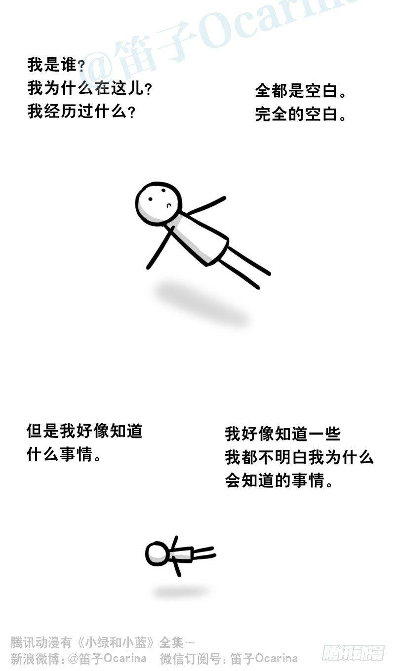 小绿和小蓝韩漫全集-328 纯白无删减无遮挡章节图片 