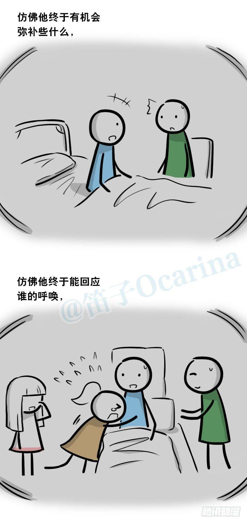 小绿和小蓝韩漫全集-328 纯白无删减无遮挡章节图片 