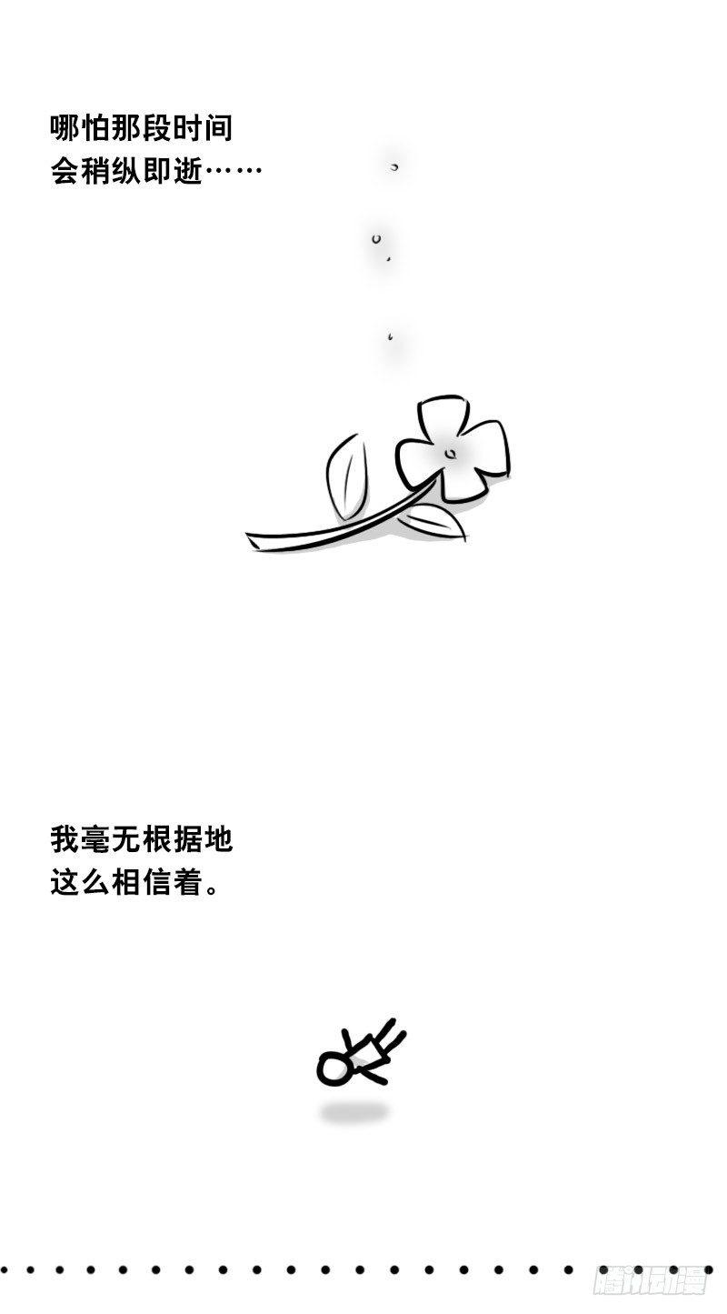 小绿和小蓝韩漫全集-328 纯白无删减无遮挡章节图片 