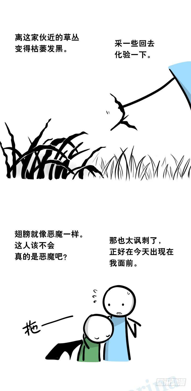 小绿和小蓝韩漫全集-329 救世之药（上）无删减无遮挡章节图片 