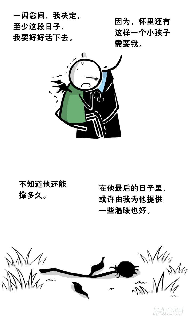 小绿和小蓝韩漫全集-329 救世之药（上）无删减无遮挡章节图片 