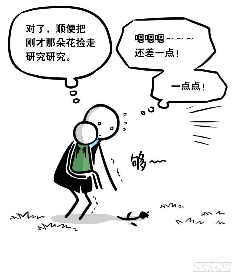 小绿和小蓝韩漫全集-329 救世之药（上）无删减无遮挡章节图片 