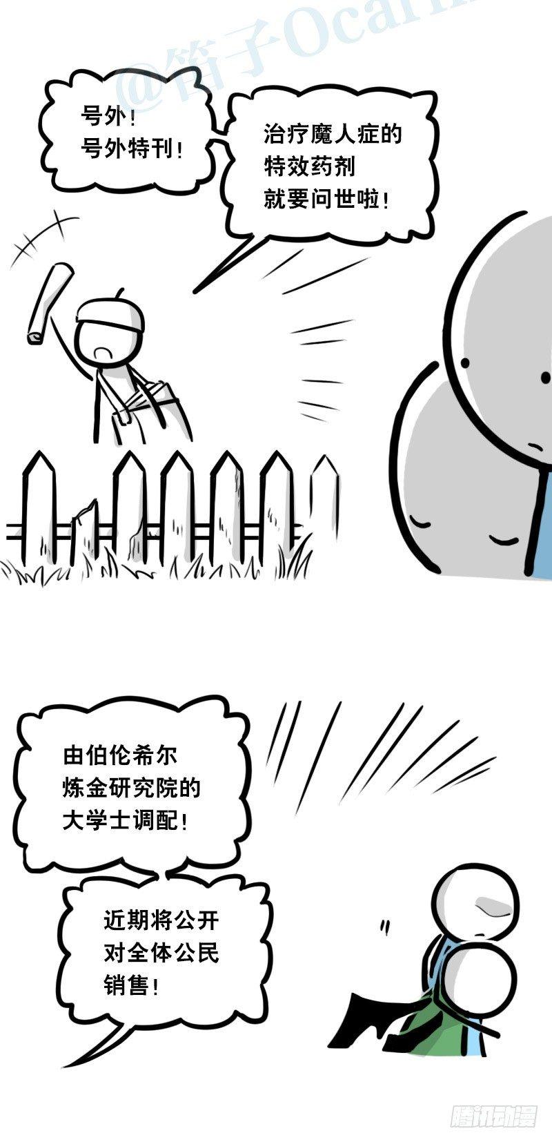 小绿和小蓝韩漫全集-329 救世之药（上）无删减无遮挡章节图片 