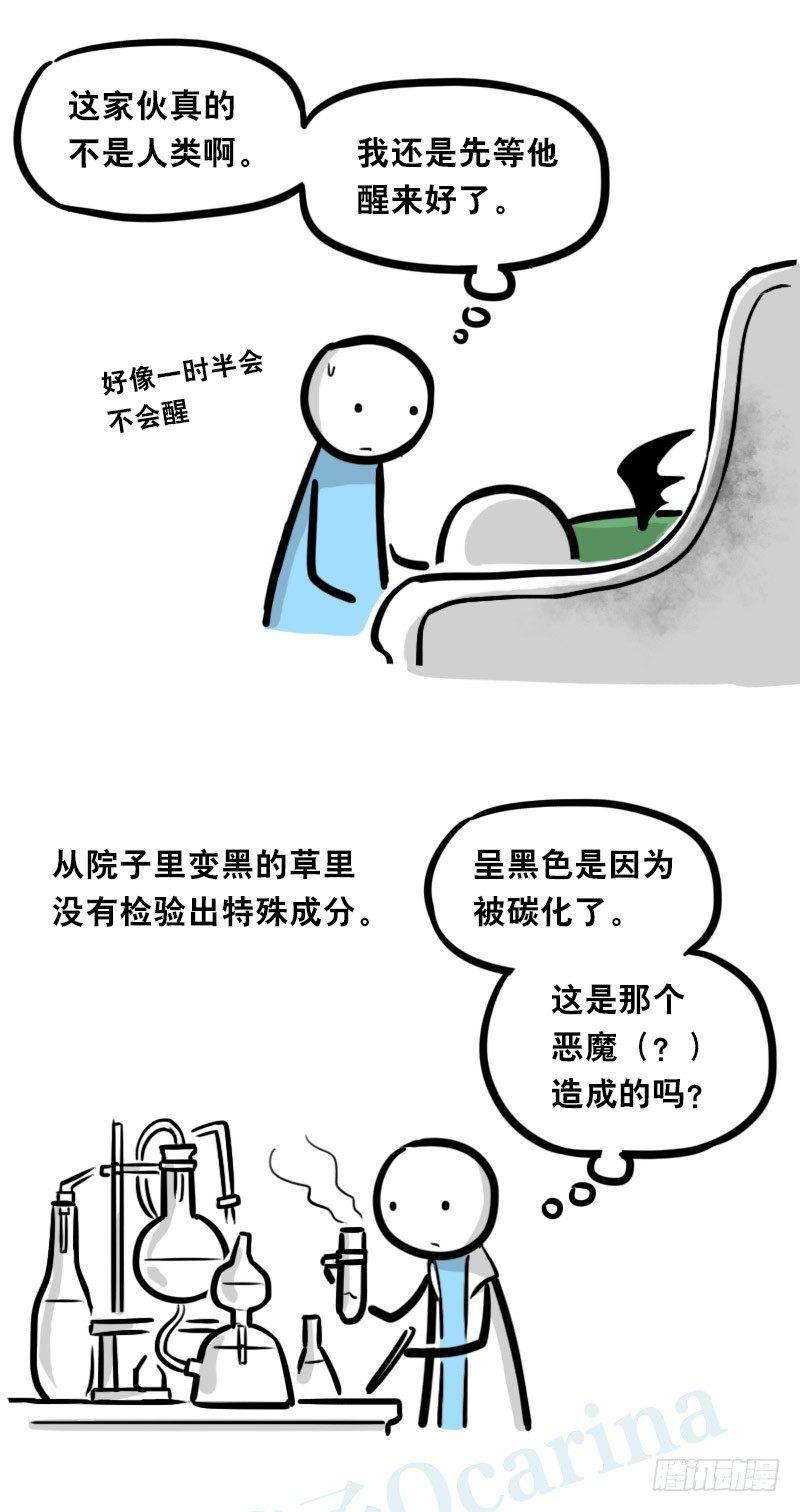 小绿和小蓝韩漫全集-329 救世之药（上）无删减无遮挡章节图片 