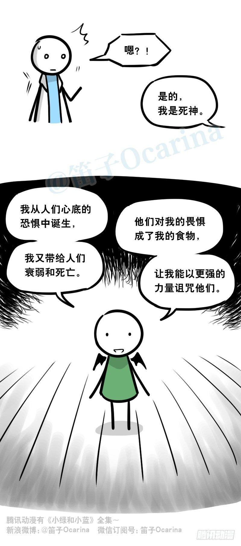 小绿和小蓝韩漫全集-329 救世之药（上）无删减无遮挡章节图片 