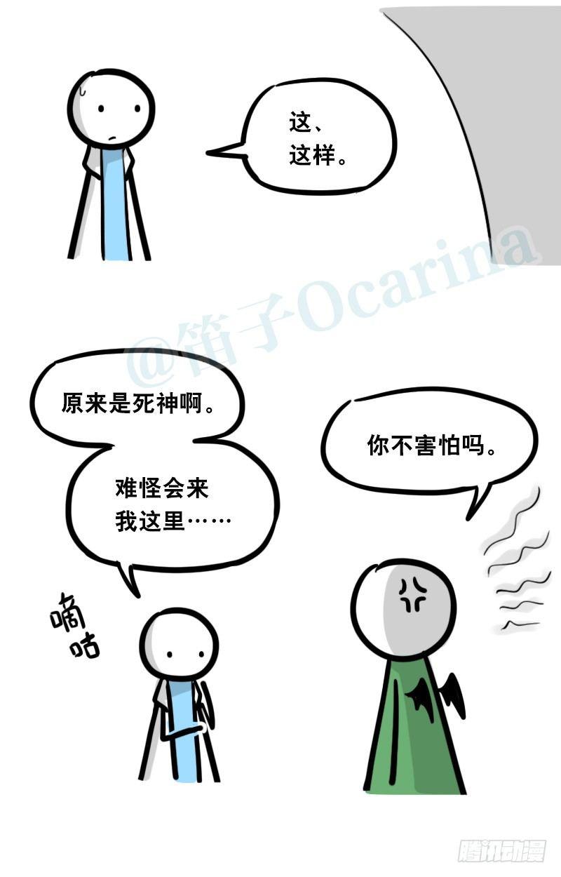 小绿和小蓝韩漫全集-329 救世之药（上）无删减无遮挡章节图片 