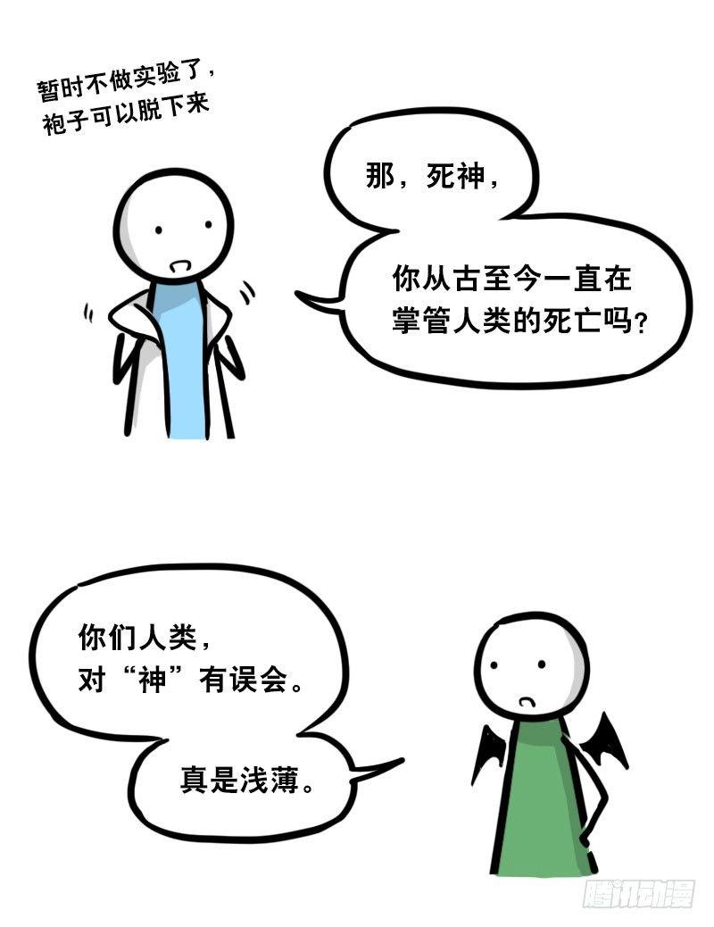 小绿和小蓝韩漫全集-329 救世之药（上）无删减无遮挡章节图片 