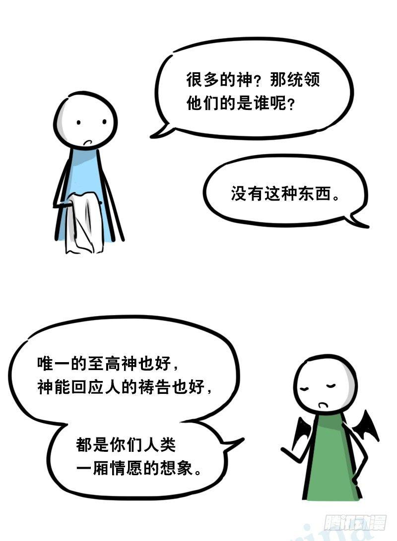 小绿和小蓝韩漫全集-329 救世之药（上）无删减无遮挡章节图片 