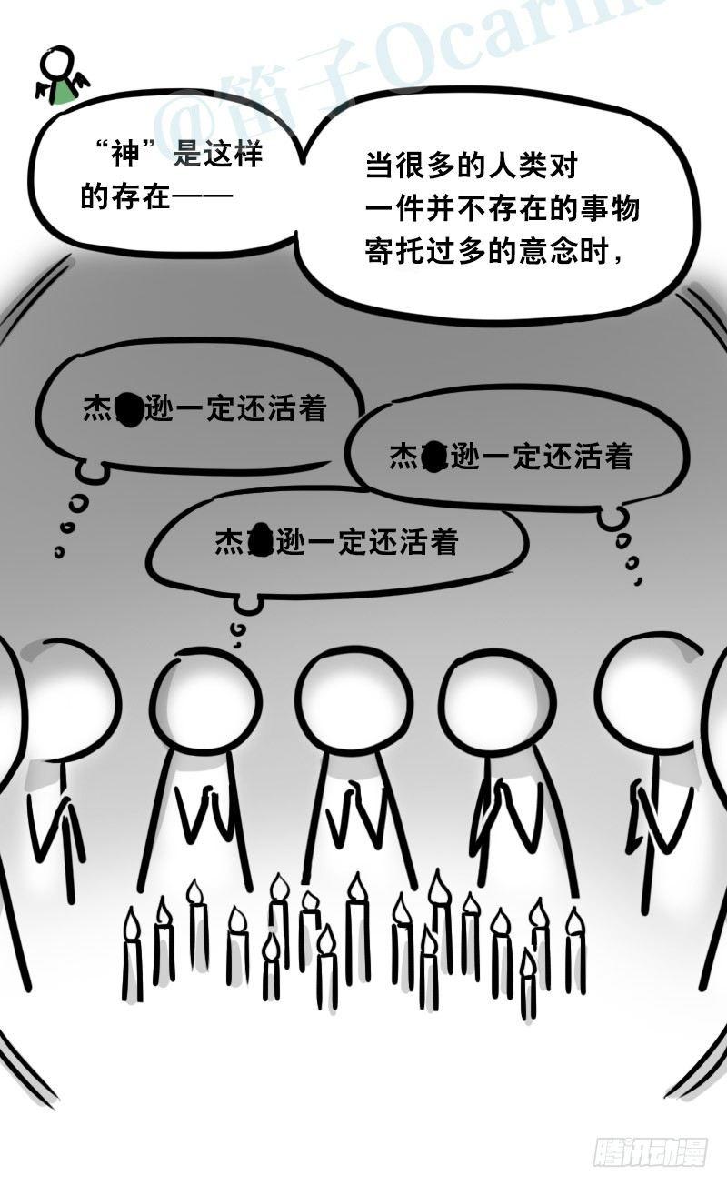 小绿和小蓝韩漫全集-329 救世之药（上）无删减无遮挡章节图片 