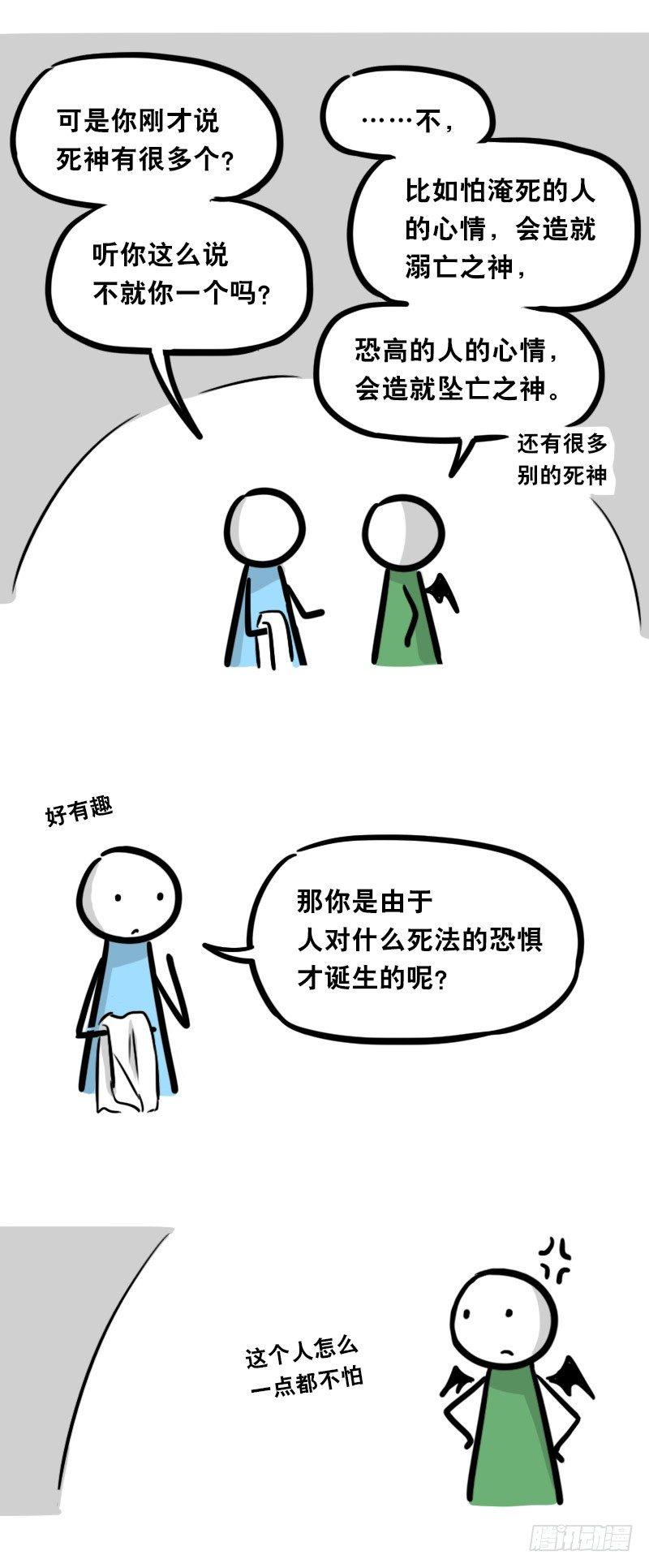 小绿和小蓝韩漫全集-329 救世之药（上）无删减无遮挡章节图片 