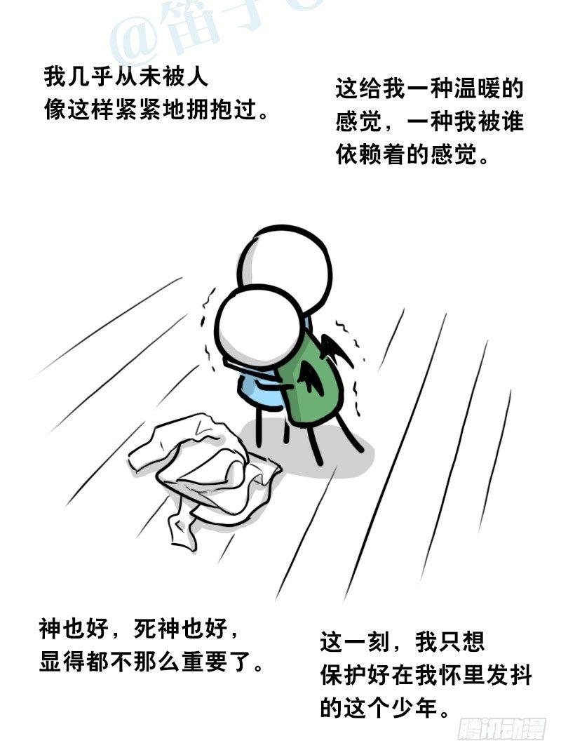 小绿和小蓝韩漫全集-329 救世之药（上）无删减无遮挡章节图片 