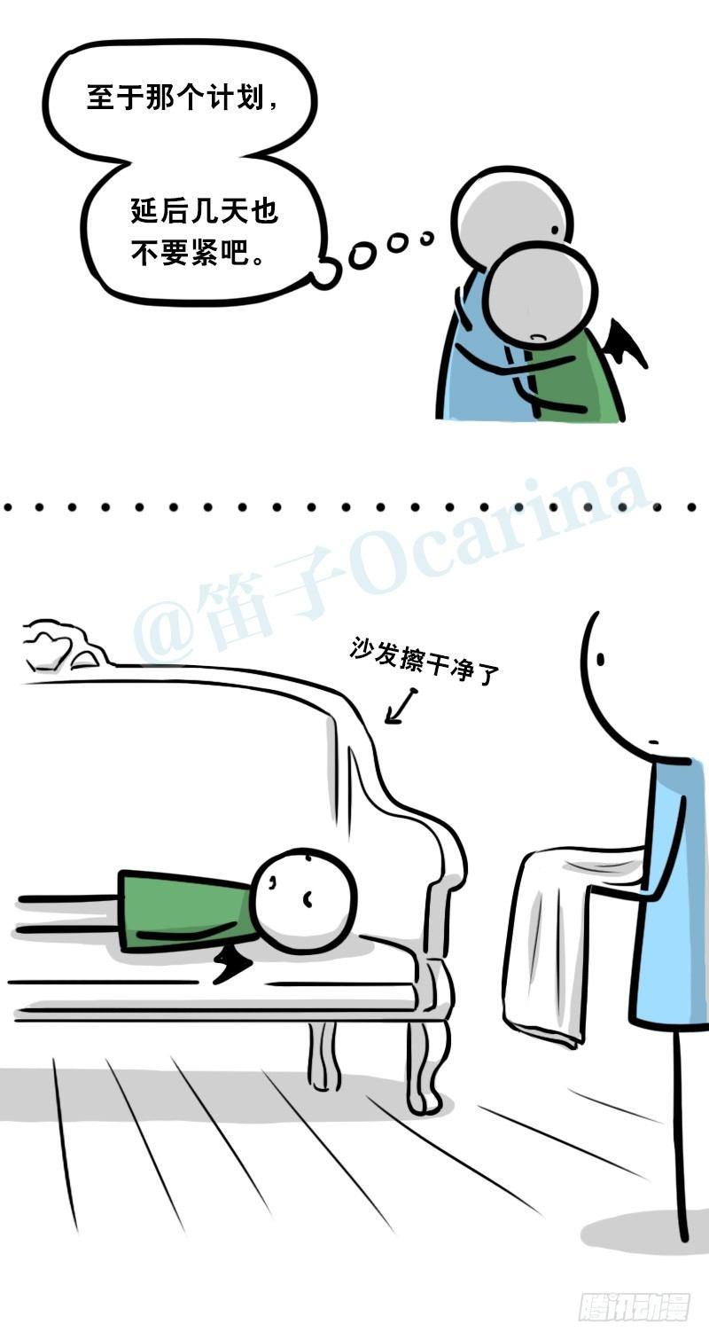 小绿和小蓝韩漫全集-329 救世之药（上）无删减无遮挡章节图片 