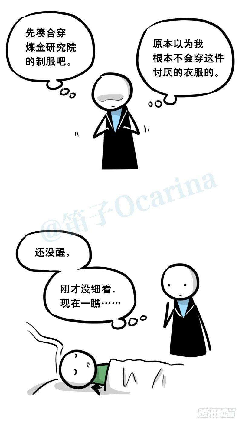 小绿和小蓝韩漫全集-329 救世之药（上）无删减无遮挡章节图片 
