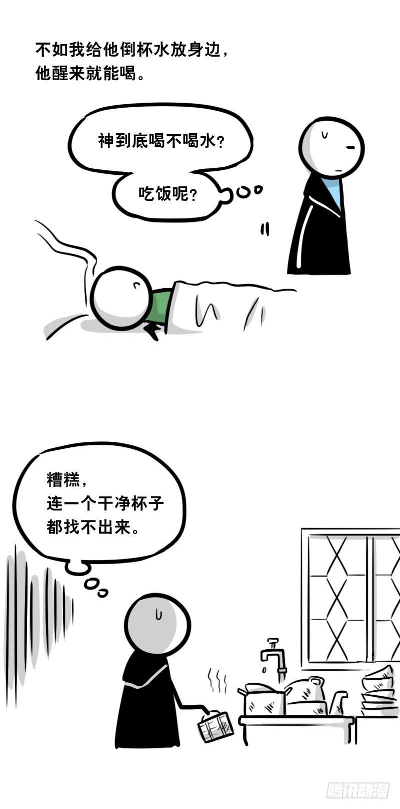 小绿和小蓝韩漫全集-329 救世之药（上）无删减无遮挡章节图片 