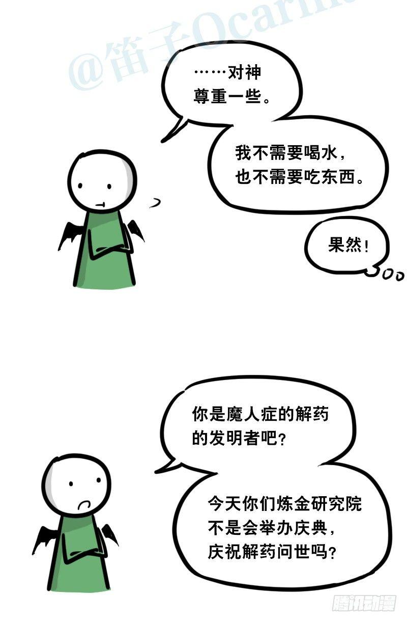 小绿和小蓝韩漫全集-329 救世之药（上）无删减无遮挡章节图片 