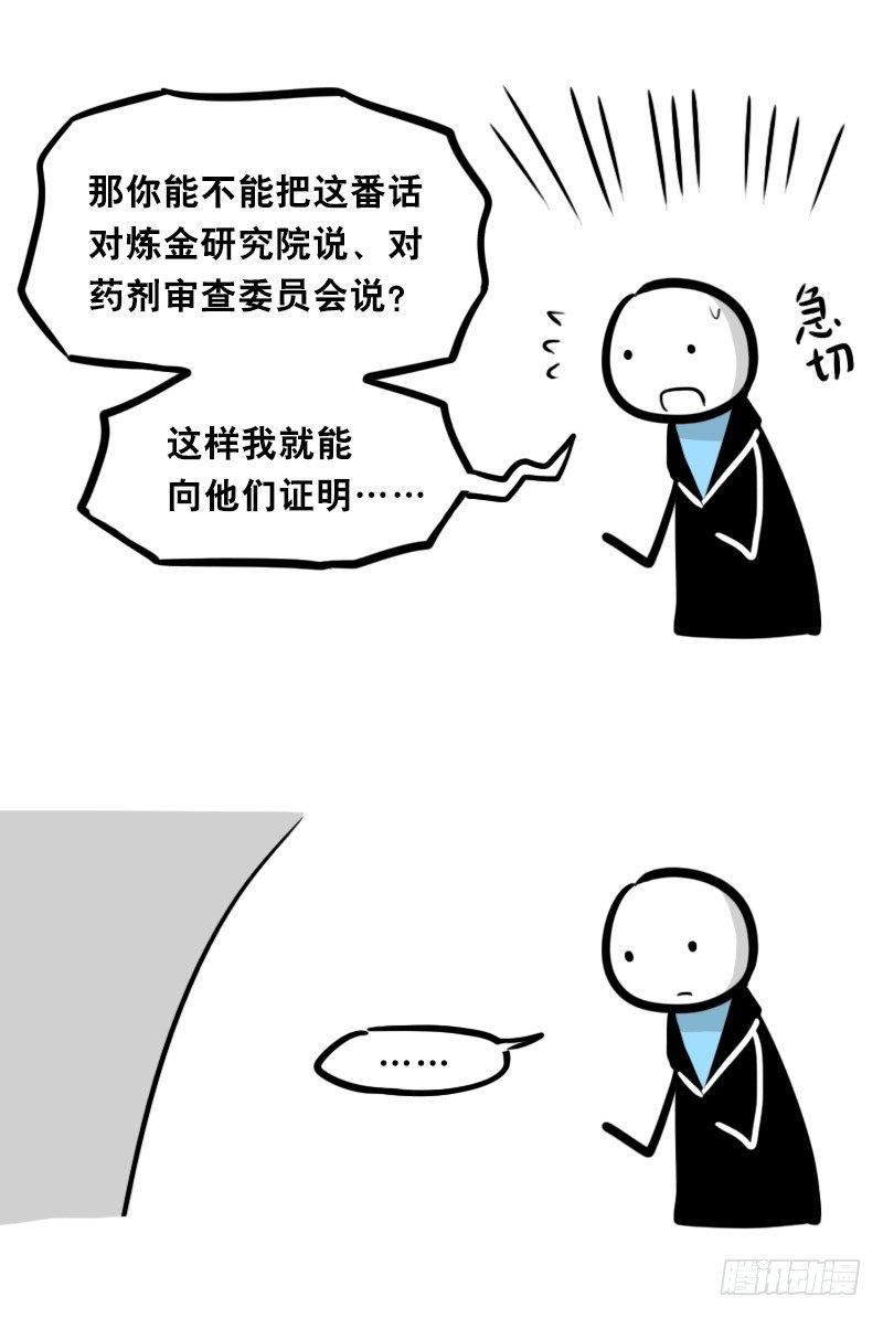 小绿和小蓝韩漫全集-329 救世之药（上）无删减无遮挡章节图片 