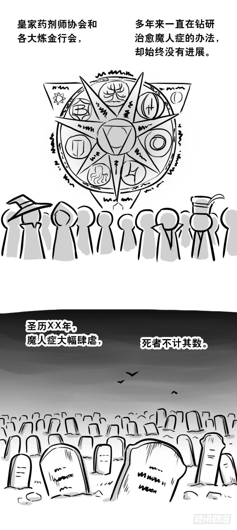 小绿和小蓝韩漫全集-329 救世之药（上）无删减无遮挡章节图片 