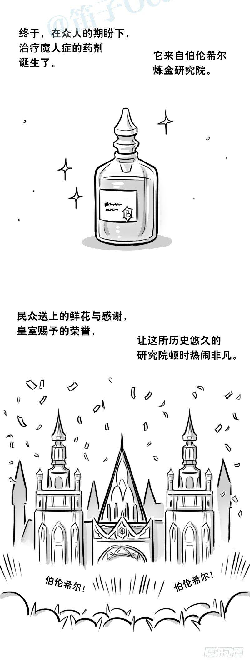 小绿和小蓝韩漫全集-329 救世之药（上）无删减无遮挡章节图片 