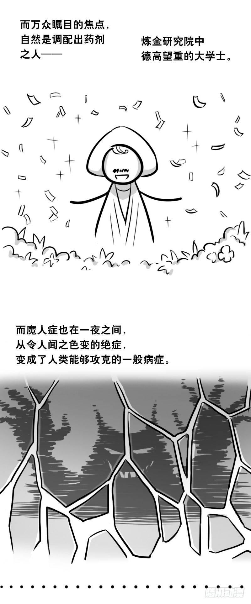 小绿和小蓝韩漫全集-329 救世之药（上）无删减无遮挡章节图片 