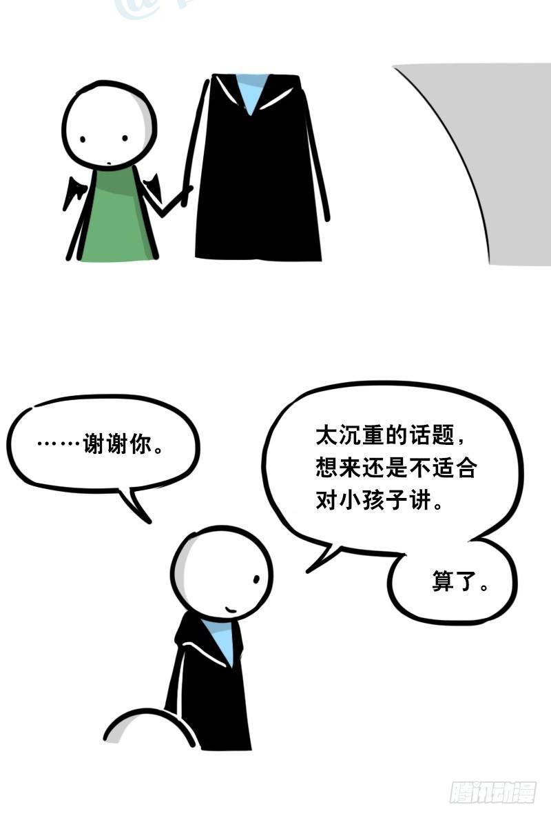 小绿和小蓝韩漫全集-329 救世之药（上）无删减无遮挡章节图片 