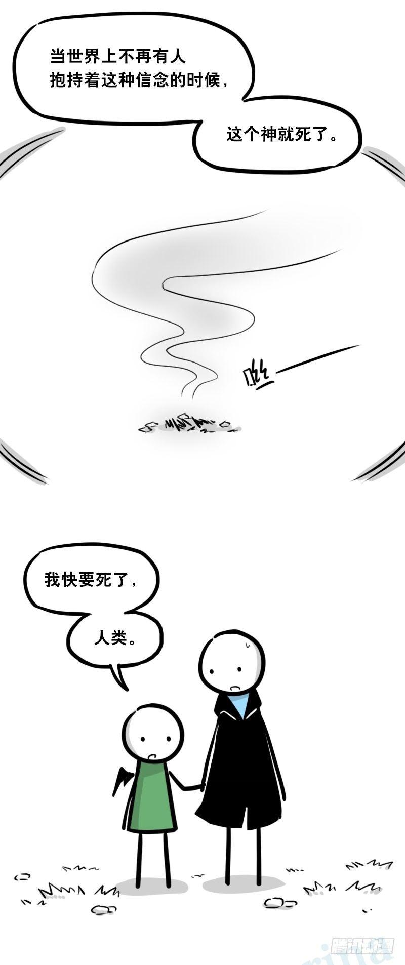 小绿和小蓝韩漫全集-329 救世之药（上）无删减无遮挡章节图片 
