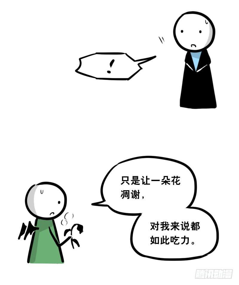 小绿和小蓝韩漫全集-329 救世之药（上）无删减无遮挡章节图片 