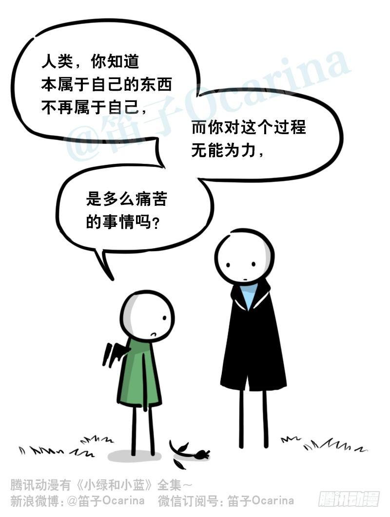 小绿和小蓝韩漫全集-329 救世之药（上）无删减无遮挡章节图片 