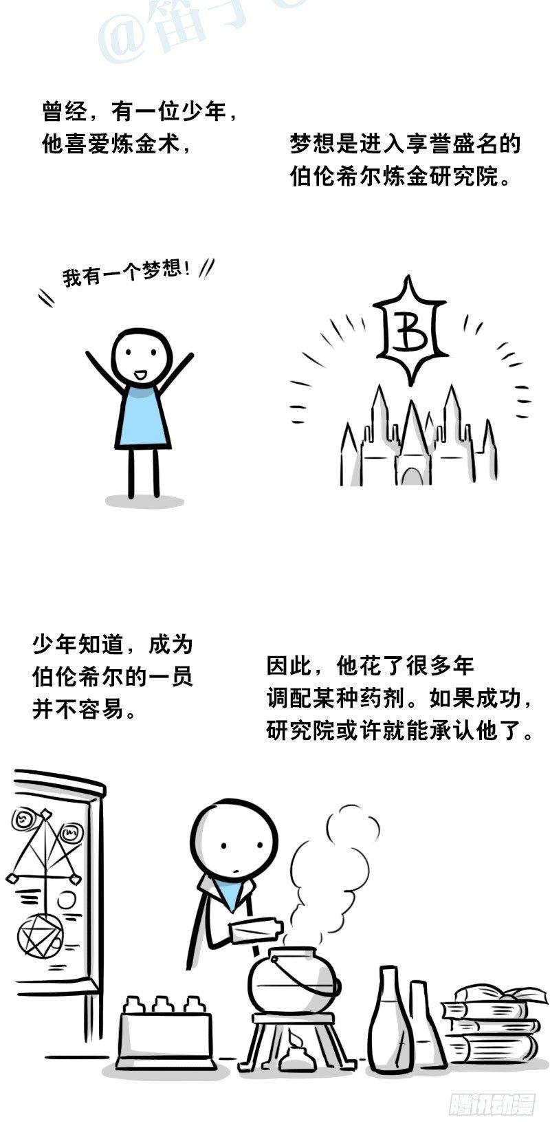 小绿和小蓝韩漫全集-329 救世之药（上）无删减无遮挡章节图片 
