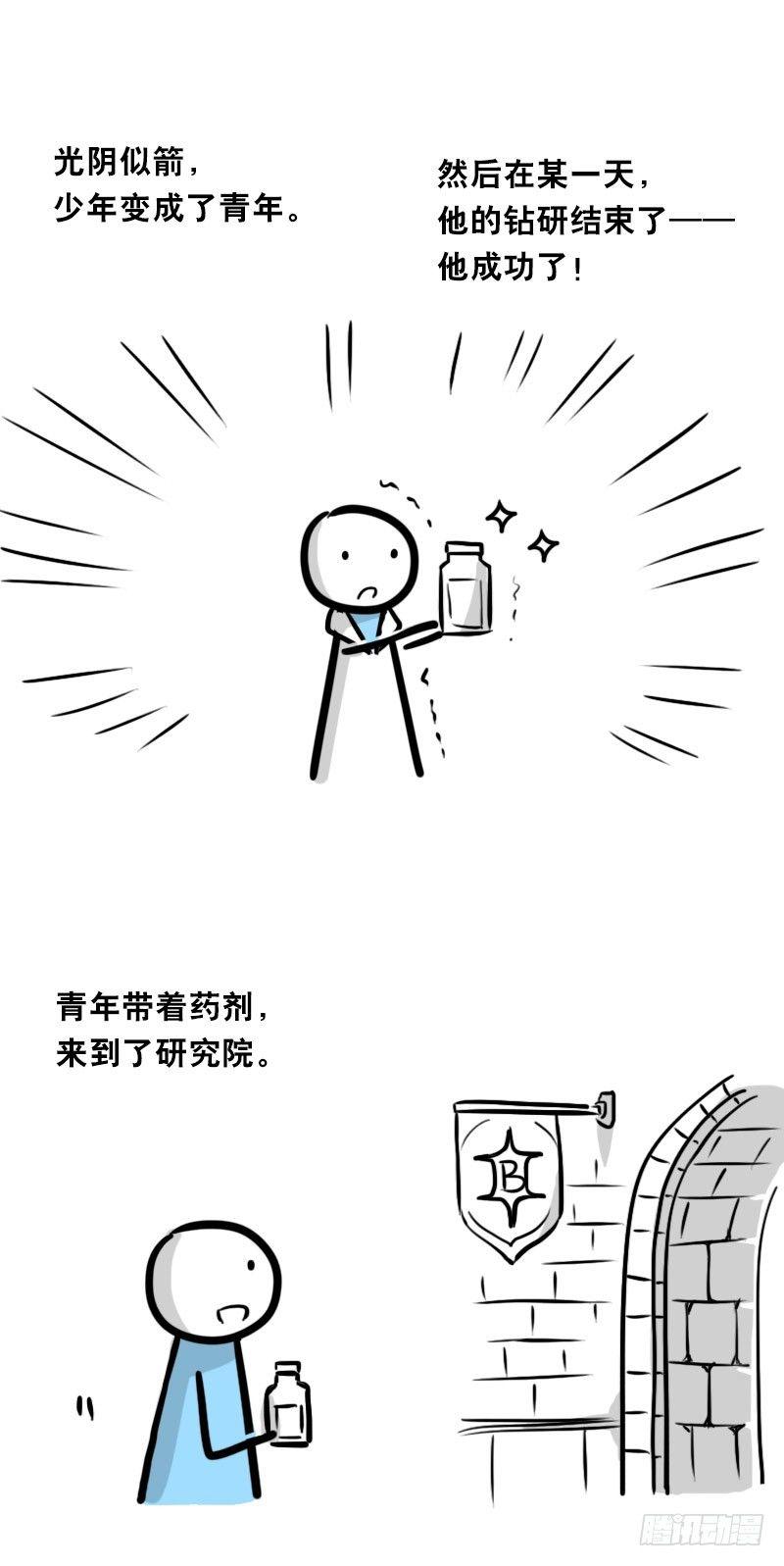 小绿和小蓝韩漫全集-329 救世之药（上）无删减无遮挡章节图片 