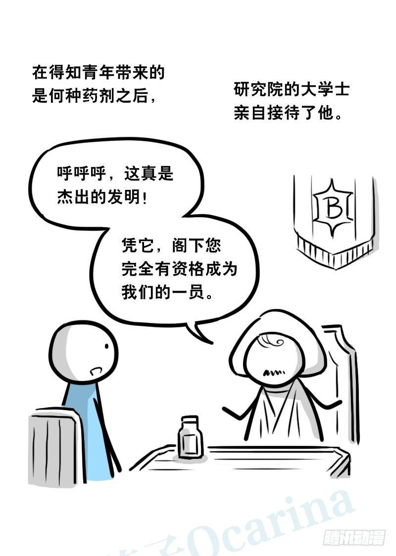 小绿和小蓝韩漫全集-329 救世之药（上）无删减无遮挡章节图片 
