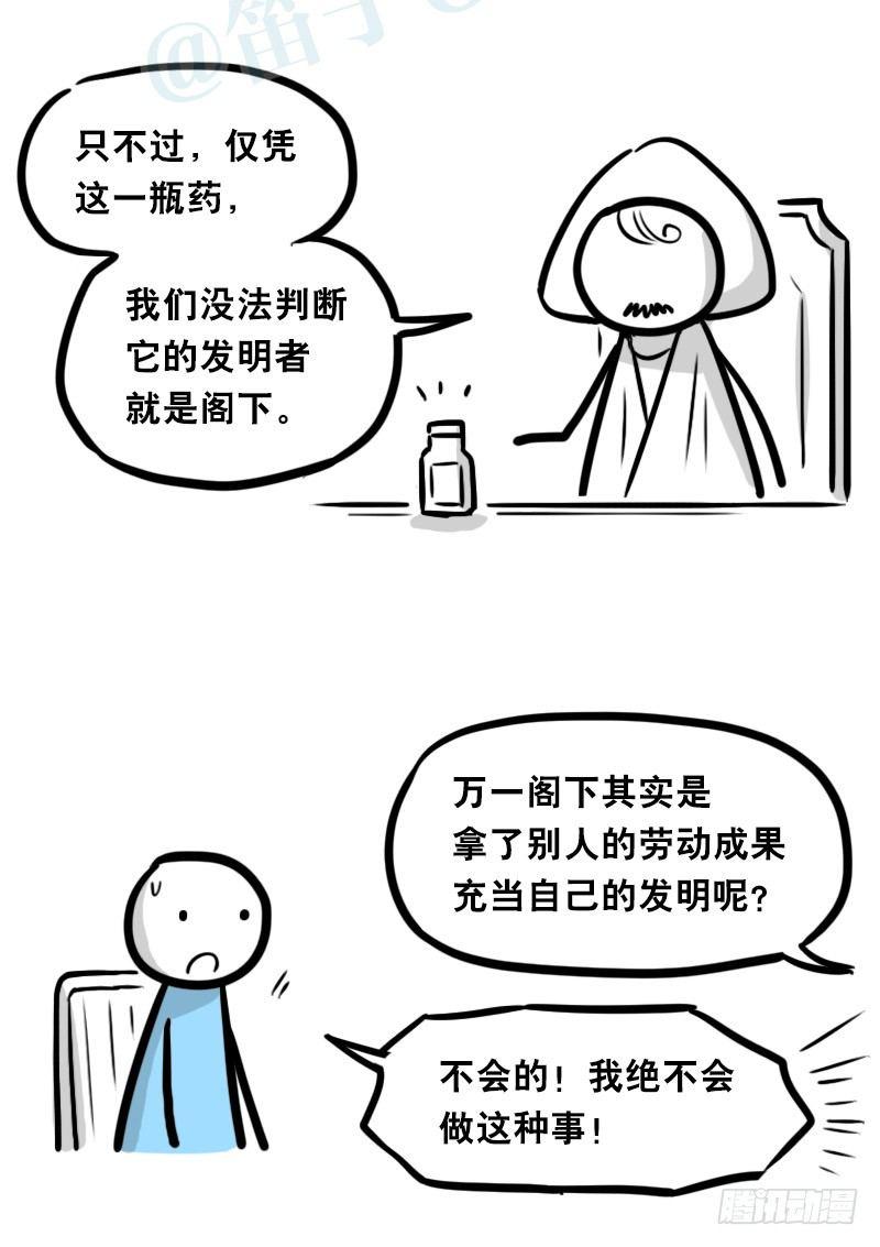 小绿和小蓝韩漫全集-329 救世之药（上）无删减无遮挡章节图片 
