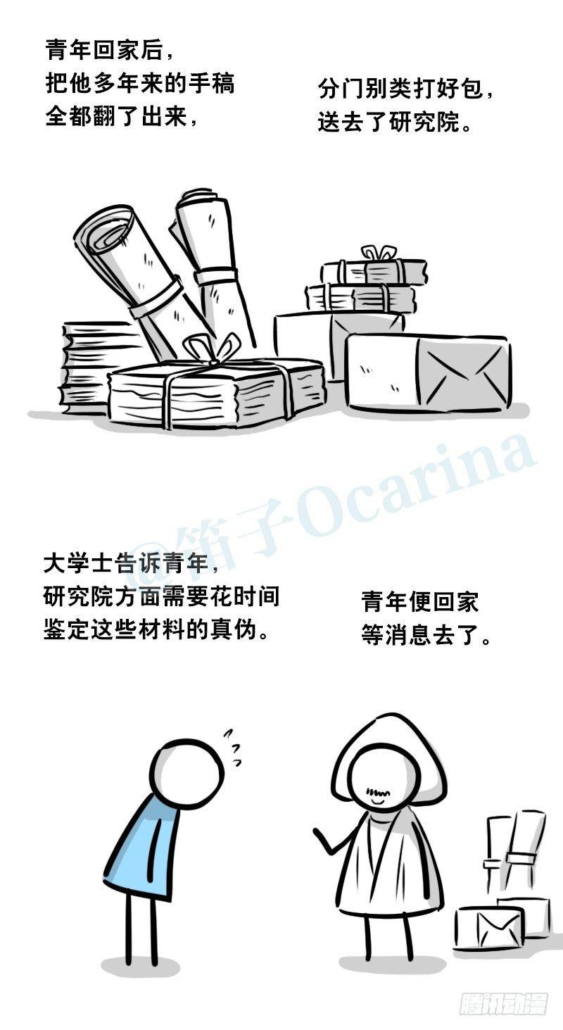 小绿和小蓝韩漫全集-329 救世之药（上）无删减无遮挡章节图片 