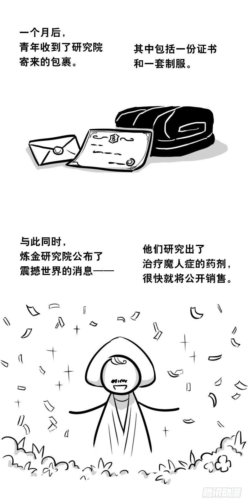 小绿和小蓝韩漫全集-329 救世之药（上）无删减无遮挡章节图片 