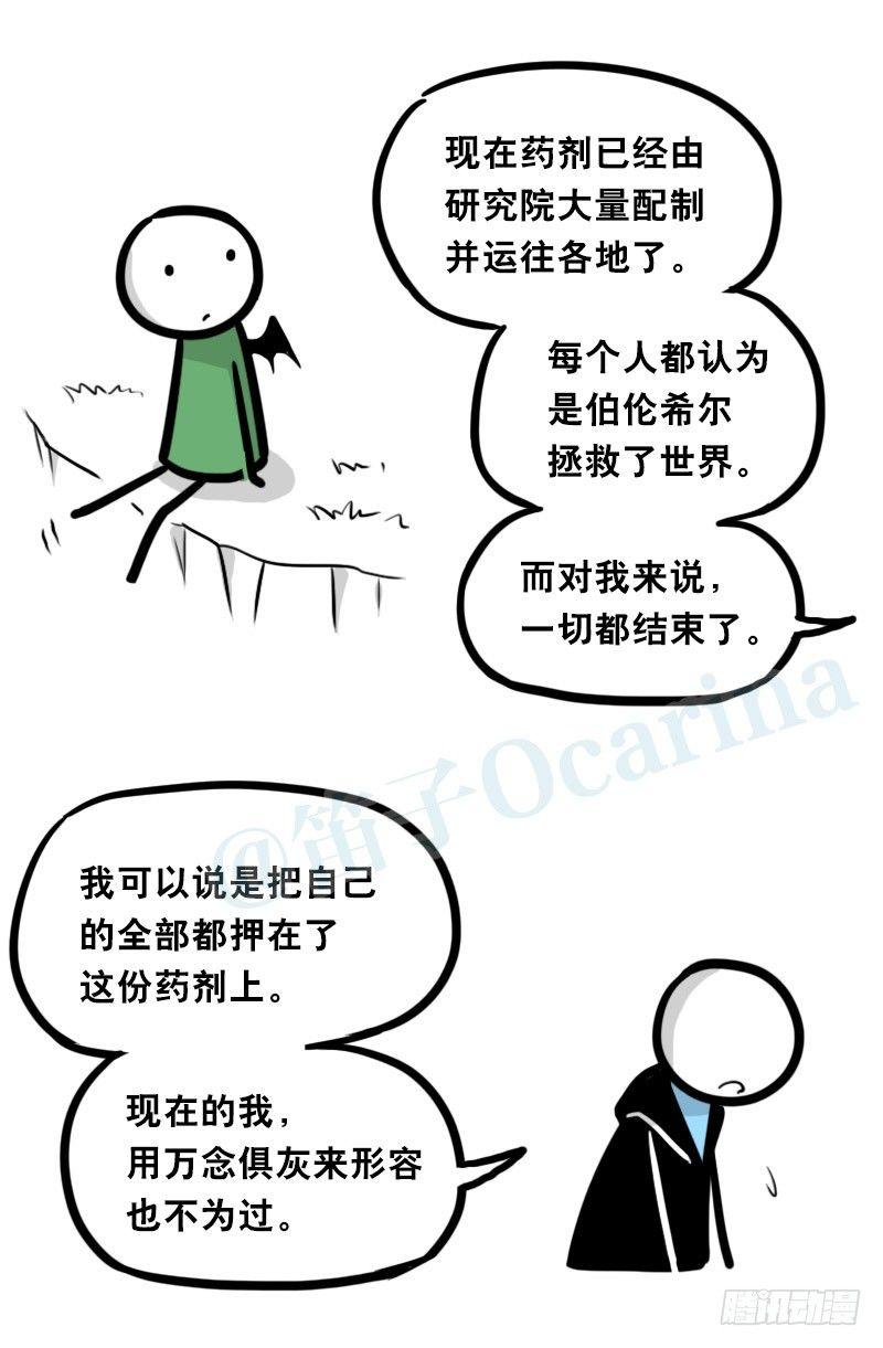 小绿和小蓝韩漫全集-329 救世之药（上）无删减无遮挡章节图片 