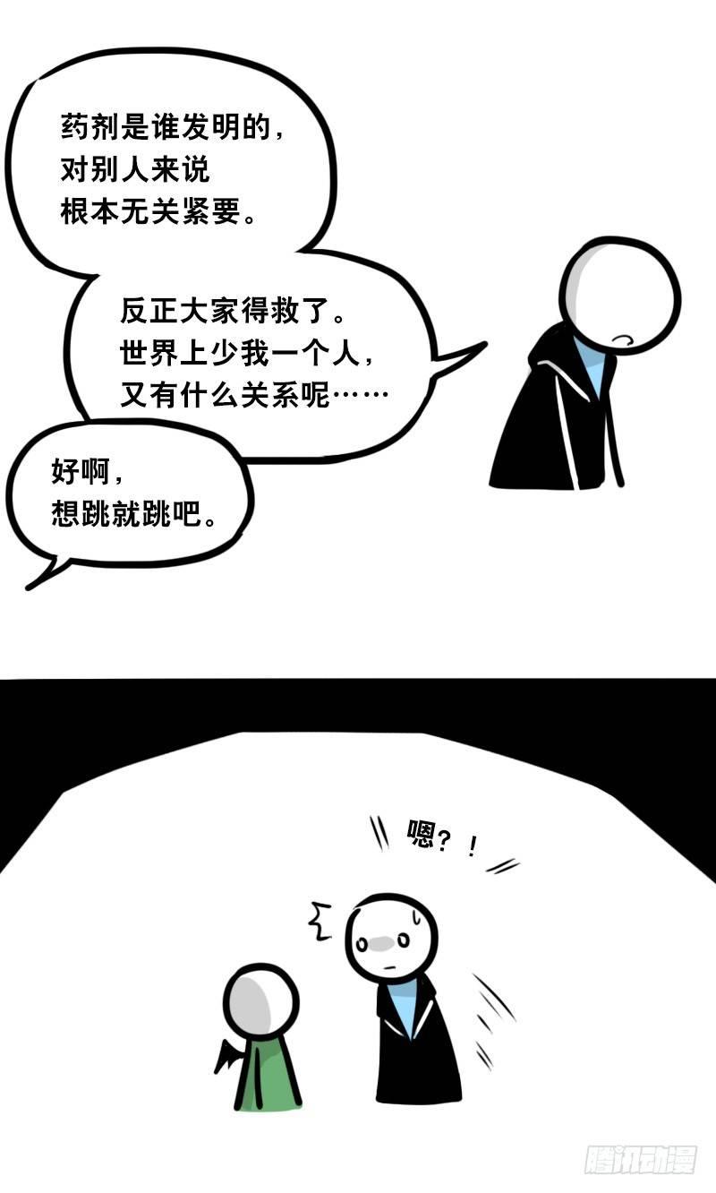 小绿和小蓝韩漫全集-329 救世之药（上）无删减无遮挡章节图片 
