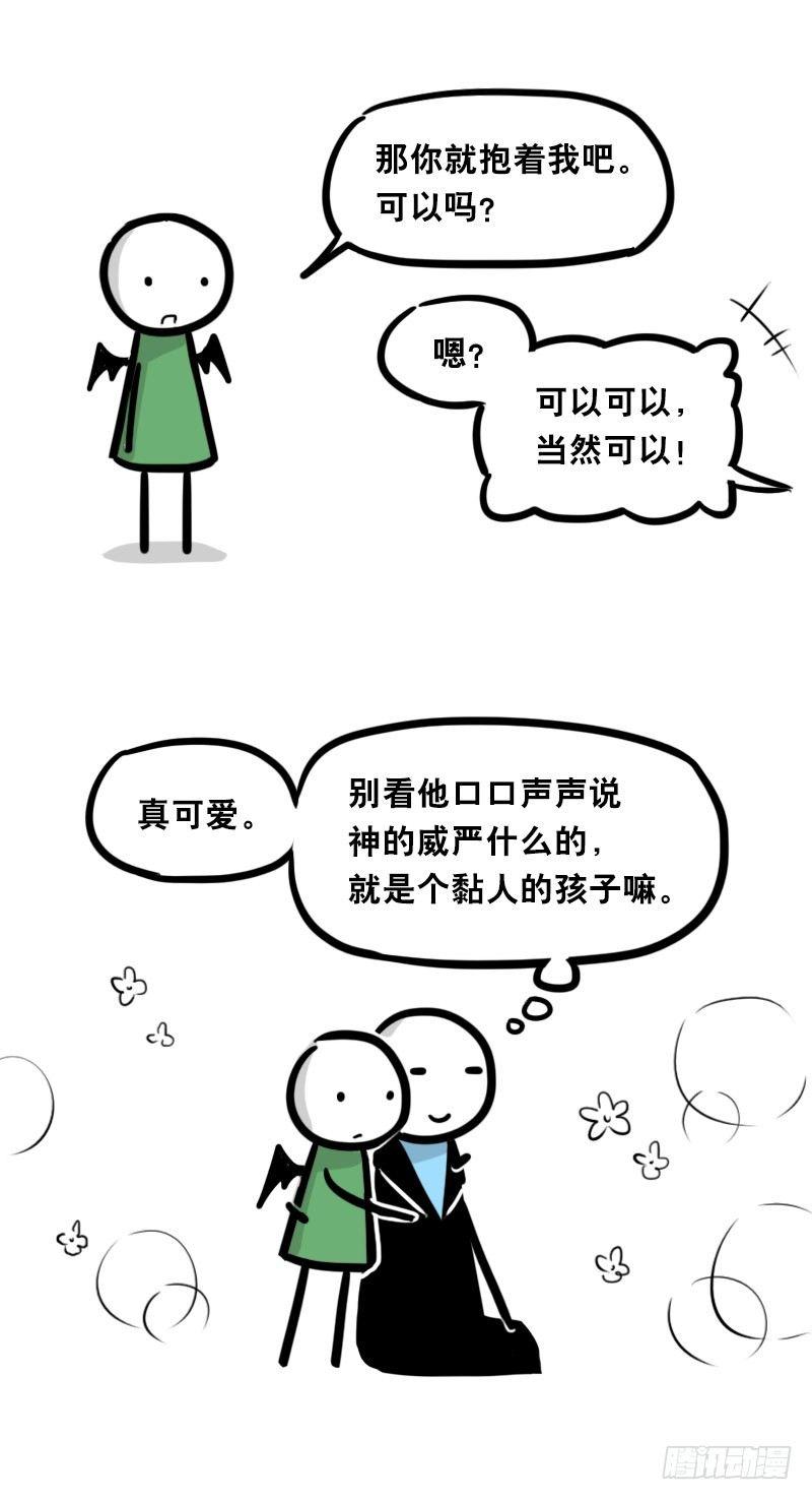 小绿和小蓝韩漫全集-329 救世之药（上）无删减无遮挡章节图片 
